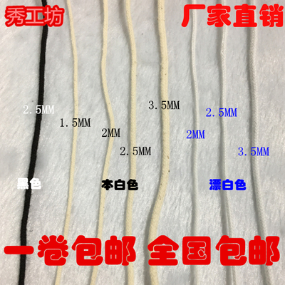 厂家直销全棉束口袋手提包装绳子