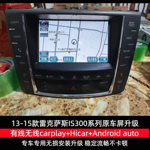 适用12款雷克萨斯IS300无线carplay手机互联Hicar模块原车屏加装