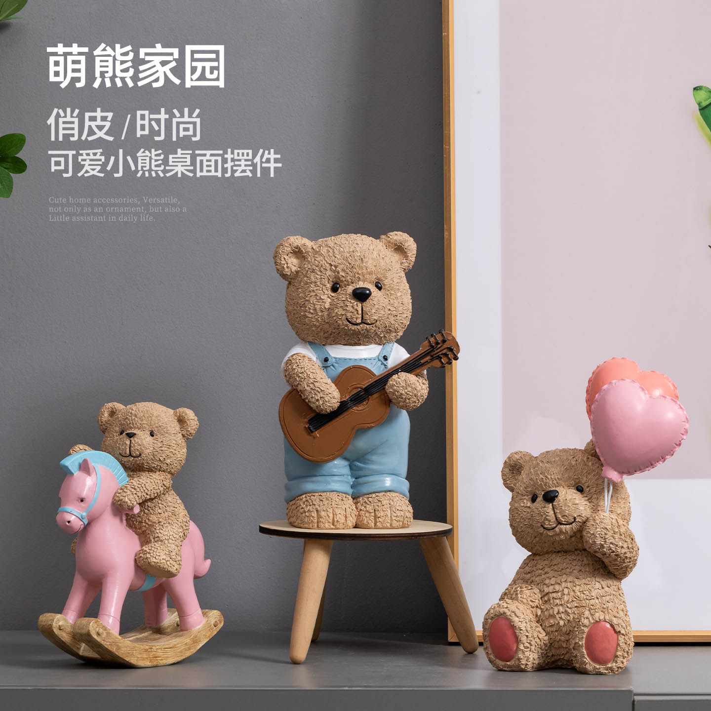 北欧创意可爱小熊桌面树脂摆件
