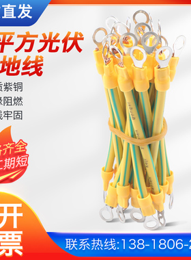桥架接地线黄绿双色跨接线配电箱过门跨地连接线4平方 光伏接地线