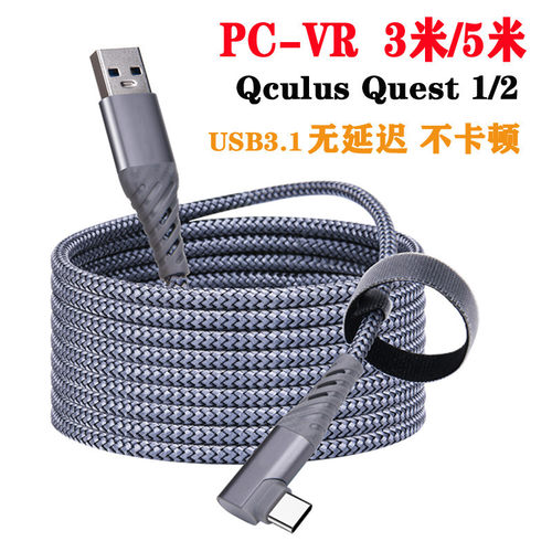vr眼镜type-c数据线设备连接线Pico VR一体机 Quest 3 Link游戏线usb3.1