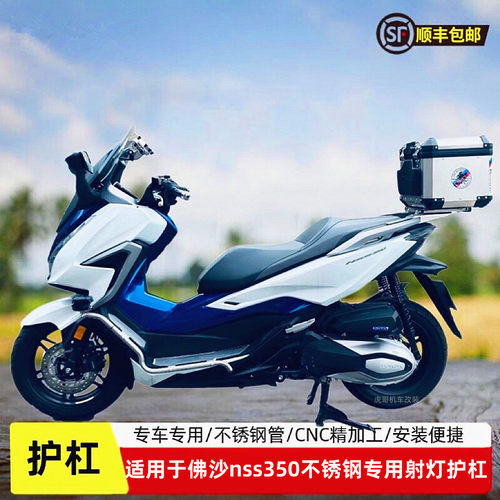 博奥达护杠佛沙nss350护杠不锈钢