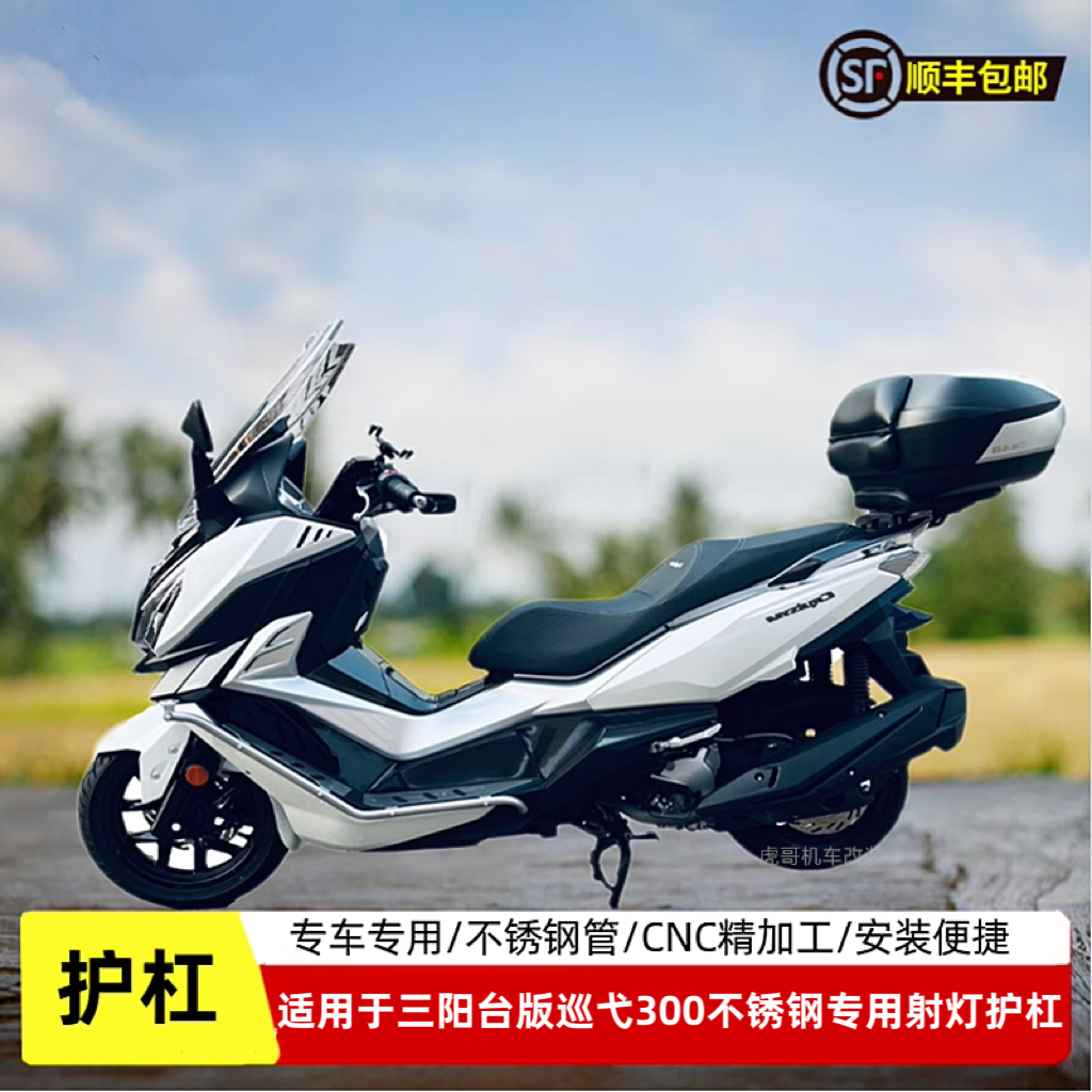 博奥达护杠适用于巡弋300保险杠