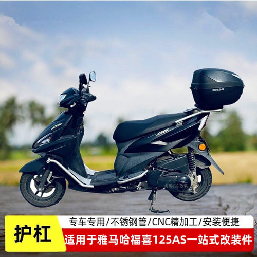 博奥达护杠福喜125AS后脚踏加宽