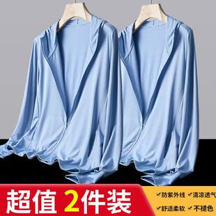 夏季防晒衣男冰丝轻薄透气防紫外线迷彩凉感外套男士钓鱼防晒服