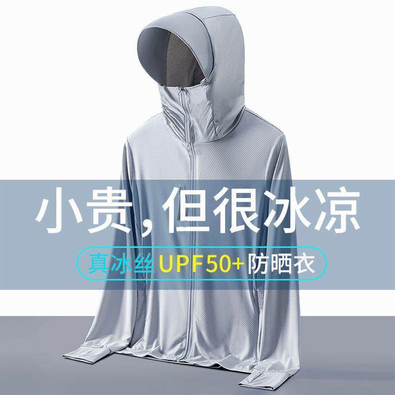 2026年新款upf50+冰丝凉感防晒衣男士防紫外线薄款透气钓鱼防晒服