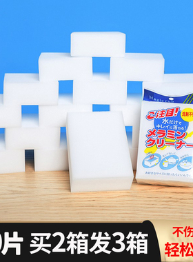 高密度纳米海绵擦魔力擦去污厨房清洁海绵擦擦神奇魔术棉洗碗耐用