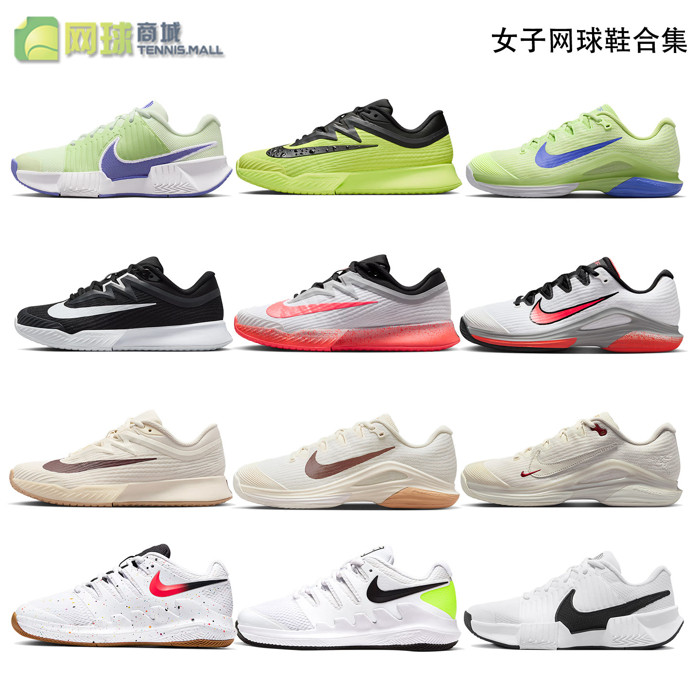 Nike耐克网球鞋女款Vapor 12 Pro3拉杜卡努郑钦文耐磨防滑运动鞋