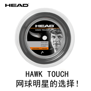 HEAD海德Hawk touch网球线辛纳同款硬线威力聚酯线弹性力量舒适