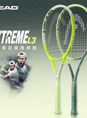海德新款L3 HEAD EXTREME MP/PRO25年澳网贝雷蒂尼同款专业网球拍