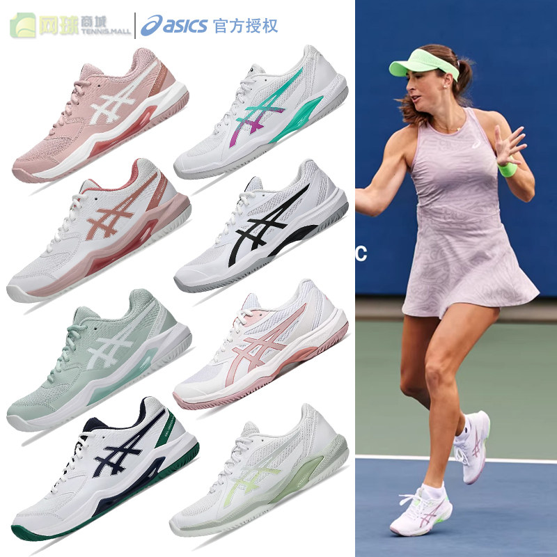 ASICS亚瑟士网球鞋男鞋女鞋DEDICATE 8 GAME FF震透气专业运动鞋