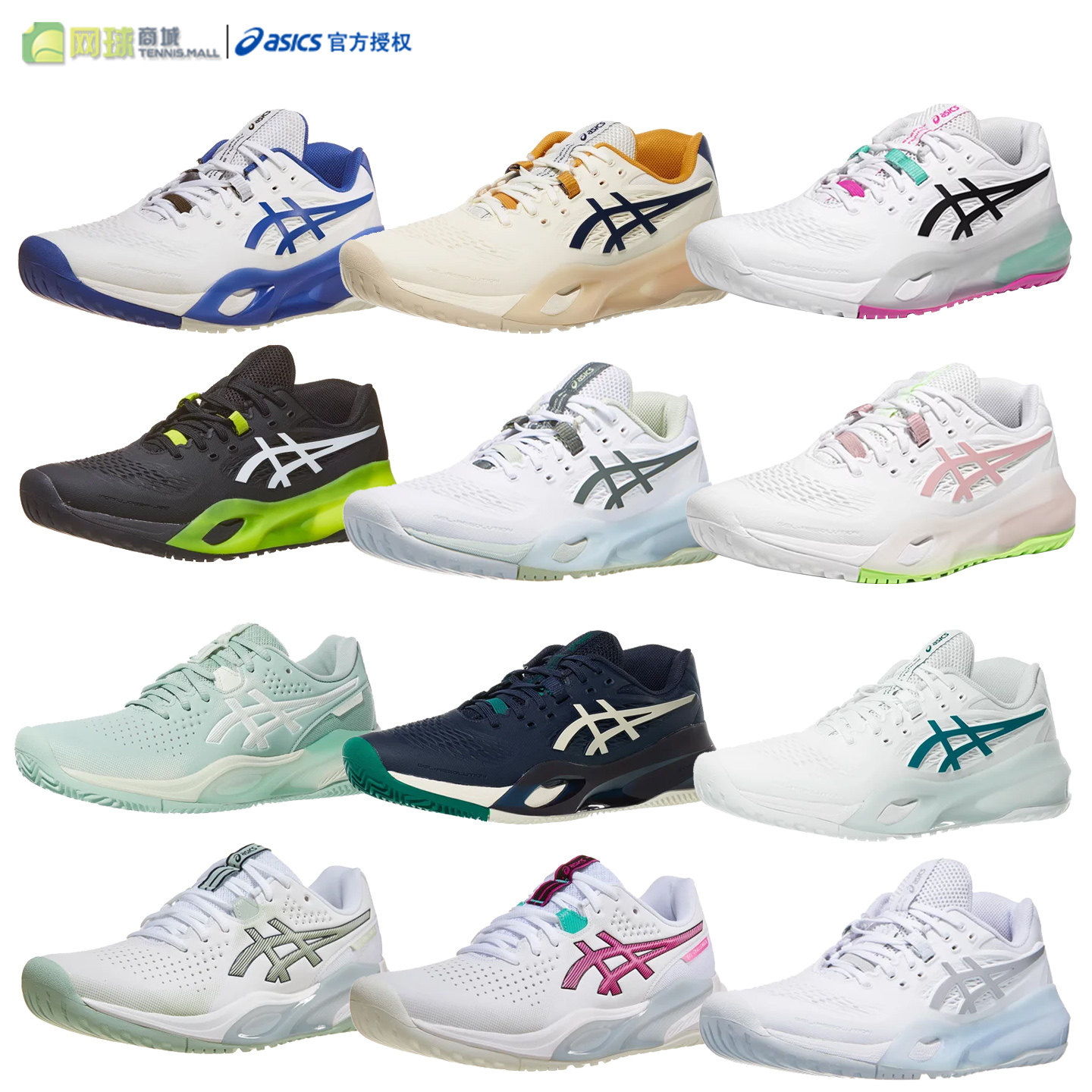 ASICS亚瑟士新款网球鞋RESOLUTION RS10男子女子RX缓震匹克运动鞋,运动鞋new,网球鞋,淘宝优惠券,粉丝福利购,淘宝优惠卷