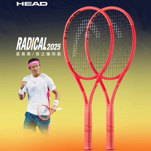 HEAD海德L4网球拍Radical25新色吴易昺张之臻同款全碳素专业拍