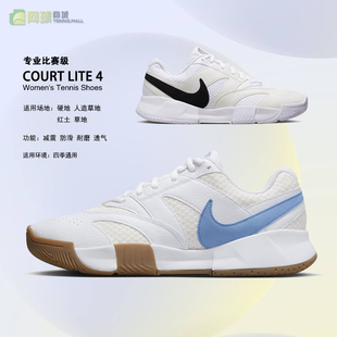 女子澳网COURT Nike耐克网球鞋 LITE 4防滑缓震羽毛球运动鞋 FD6575