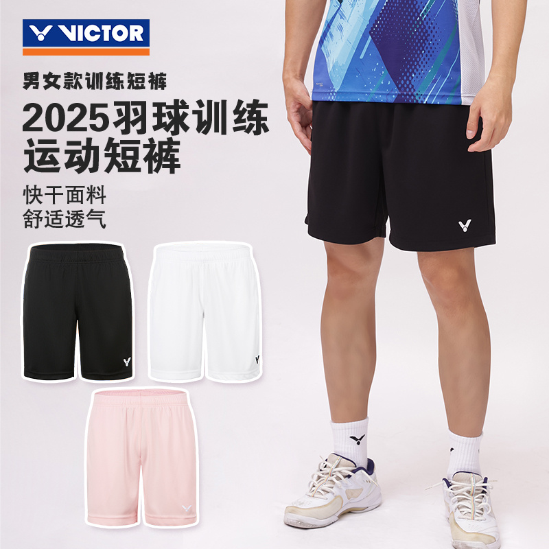 victor威克多胜利 R6299 羽毛球 男女同款针织运动短裤 春夏薄款