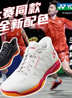 YONEX尤尼克斯新款专业比赛羽毛球鞋男女透气轻便减震运动鞋CFZ3