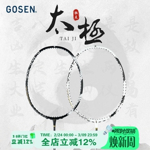 正品GOSEN高神羽毛球拍全碳纤维专业进攻型比赛训练单拍ROOTS太极