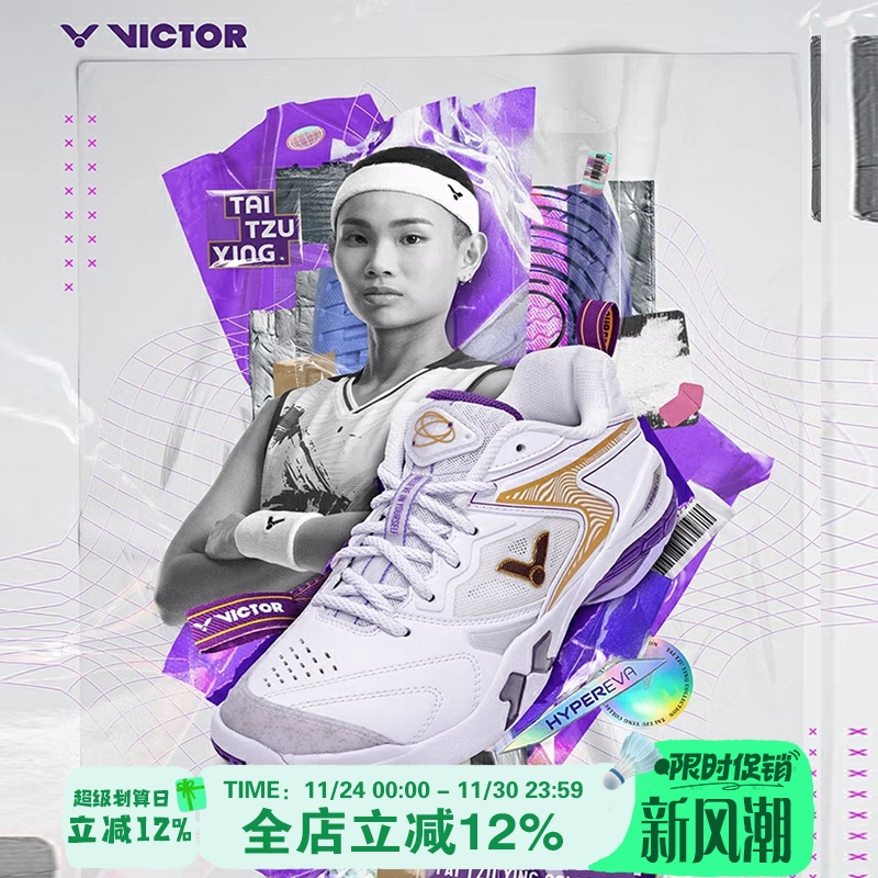 威克多戴资颖羽毛球鞋