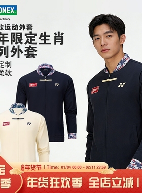 YONEX尤尼克斯羽毛球服yy国羽全新外套男女运动服透气YOBC5134CR