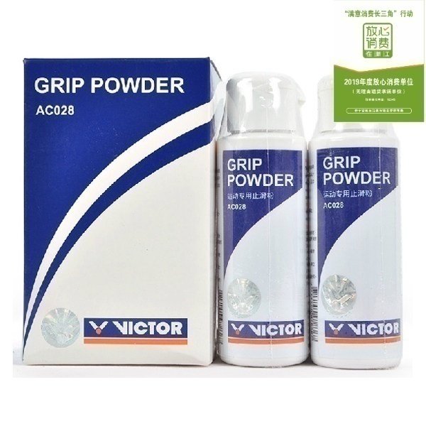 victor包邮胜利专业单瓶装羽毛球