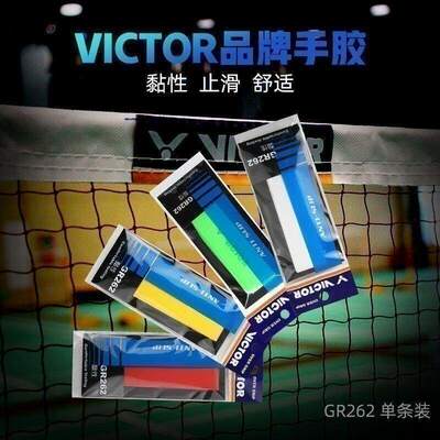 威克多VICTOR胜利GR262 GR233羽毛球拍黏性吸汗防滑透气手胶单条