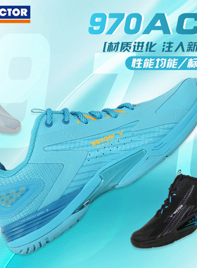 威克多VICTOR胜利新款李梓嘉战靴A970ACE羽毛球鞋减震防滑包裹性