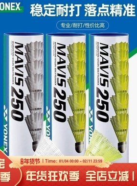 尤尼克斯YONEX塑料尼龙球耐打王M300 M600 M250 6只装球 羽毛球