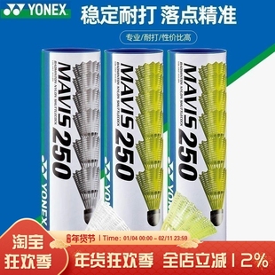 尤尼克斯YONEX塑料尼龙球耐打王M300 M600 M250 6只装球 羽毛球