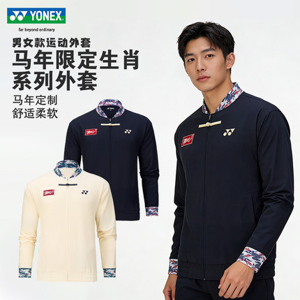YONEX尤尼克斯羽毛球服yy国羽全新外套男女运动服透气YOBC5134CR