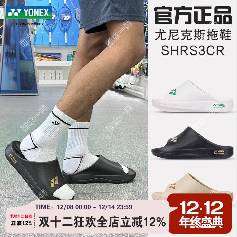 YONEX尤尼克斯yy运动拖鞋休闲凉鞋男女动力垫软弹舒适拖鞋DS3