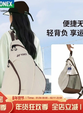 正品YONEX尤尼克斯羽毛球包网球单肩轻便包yy时尚运动球拍袋BA366