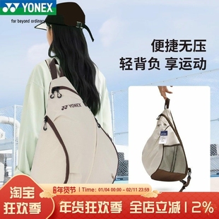 正品YONEX尤尼克斯羽毛球包网球单肩轻便包yy时尚运动球拍袋BA366