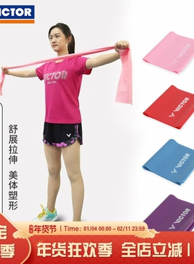 VICTOR胜利弹力带体态拉伸多功能健身弹力带SP500/510瑜伽垫SP550