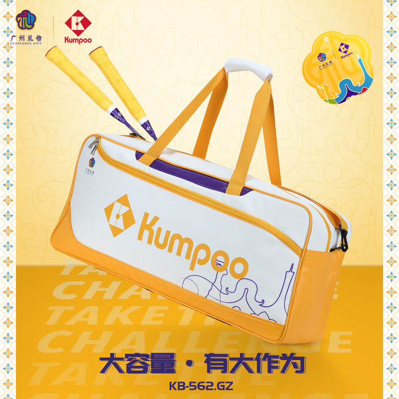 薰风KUMPOO羽毛球包新款方型大容量矩形运动多功能单肩背包KB-562
