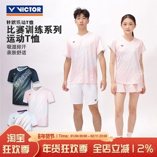 VICTOR威克多胜利羽毛球服男女款吸汗舒适运动速干短袖T恤60022
