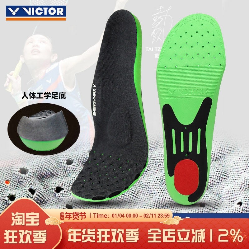 正品威克多胜利VICTOR羽毛球鞋垫XD11/XD10运动鞋垫透气弹性减震,运动/瑜伽/健身/球迷用品,其他运动护具,淘宝优惠券,粉丝福利购,淘宝优惠卷