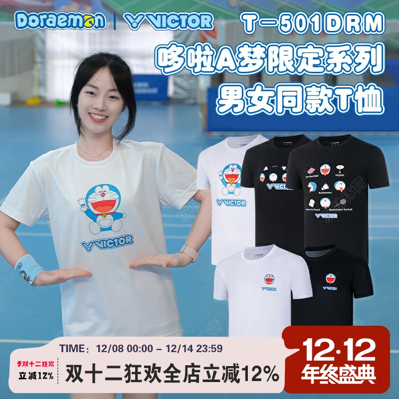 VICTOR威克多胜利羽毛球服哆啦A梦联名系列运动T恤短袖T-501DRM