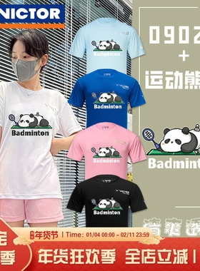 威克多VICTOR胜利羽毛球服09020运动熊猫男女同款速干透气T恤
