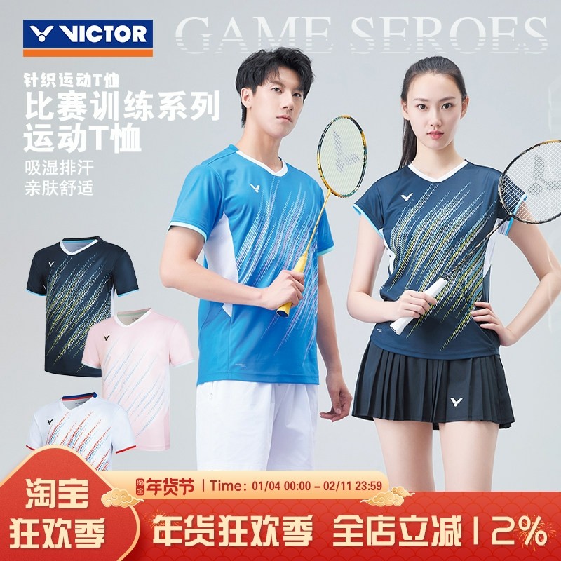 VICTOR威克多胜利羽毛球服男女款吸汗舒适运动速干短袖T恤60022,运动/瑜伽/健身/球迷用品,羽毛球上装,淘宝优惠券,粉丝福利购,淘宝优惠卷