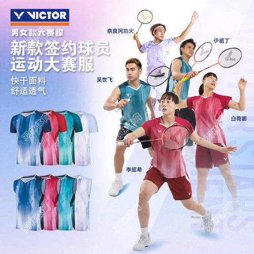 VICTOR威克多胜利羽毛球服速干大赛款专业短袖无袖运动套装60002