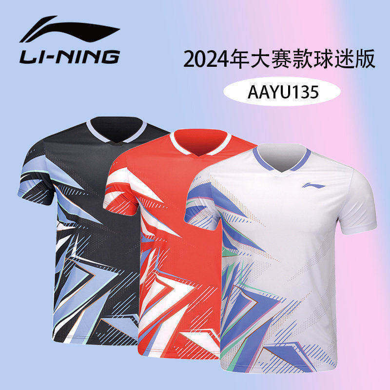 2024李宁/lining羽毛球服比赛训练速干透气男女款运动短袖AAYU135图片