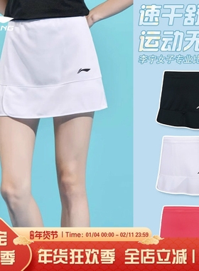 李宁LINING羽毛球短裙弹力透气速干运动专业比赛裙 ASKS144