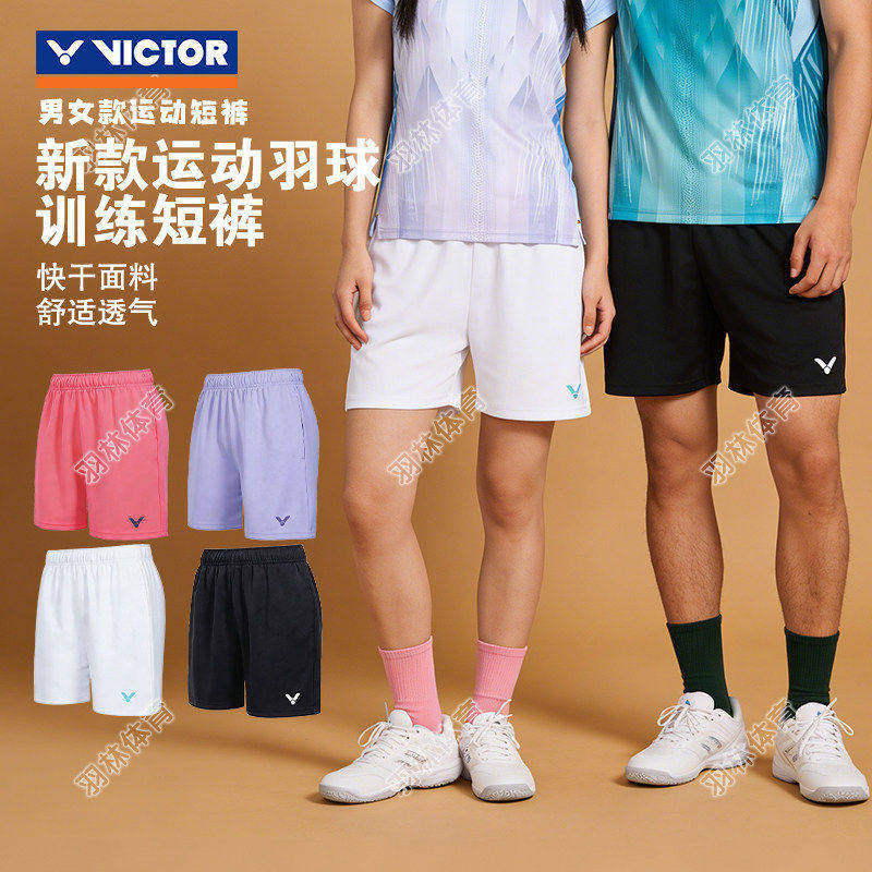 VICTOR胜利威克多羽毛球短裤男女款训练比赛速干透气运动裤60203图片