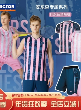 VICTOR威克多胜利羽毛球服安东森专属大赛服短袖短裤55091 55219