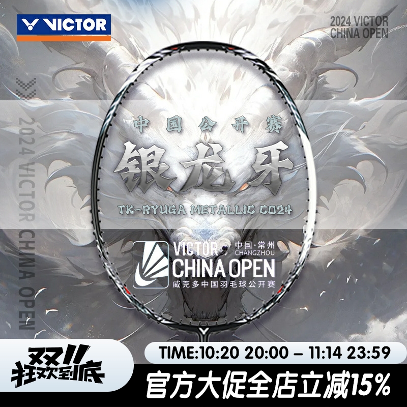 JS-800全碳素高磅羽毛球拍