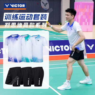VICTOR胜利威克多羽毛球服套装男女短袖速干透气运动比赛服50024