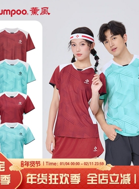 KUMPOO薰风羽毛球服男女款速干透气运动比赛训练服短袖K261W-1148