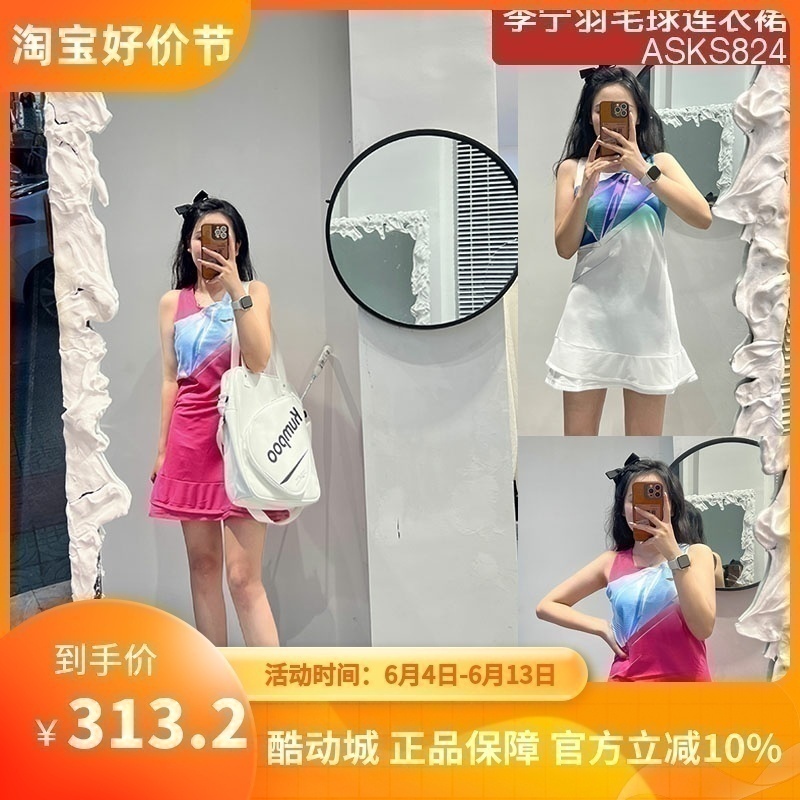 李宁羽毛球服 女子速干凉爽修身专业比赛连衣裙ASKS824