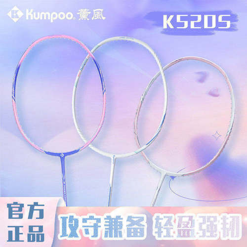 薰风进攻型超轻反弹敏锐