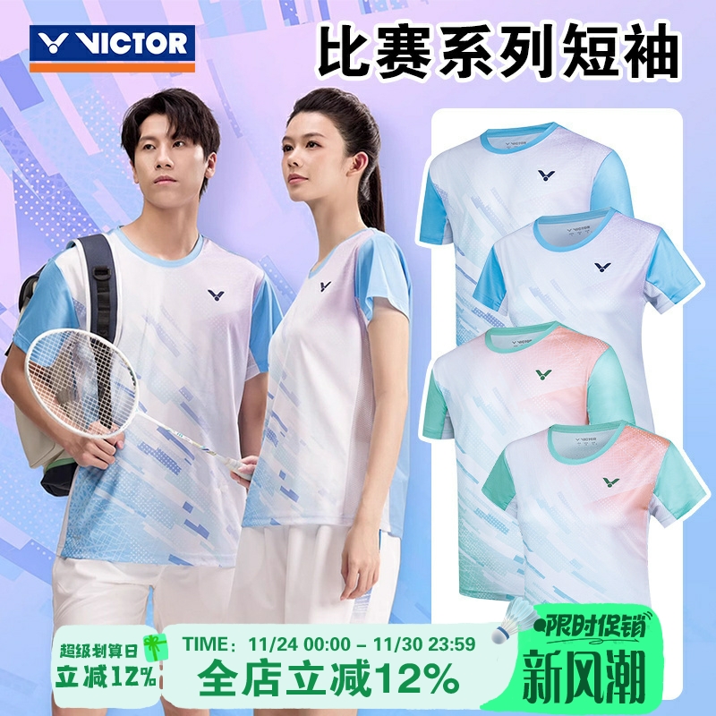 victor威克多胜利羽毛球服男女款训练比赛短袖速干运动服T恤50022